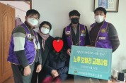 이리중앙라이온스 클럽, 홀몸 어르신 위한 나눔 활동 펼쳐 (1).jpg