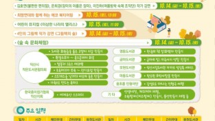 ‘2022 익산 북페스티벌’, 북(Book)장대소 책길 위에 개막(일정표).jpg