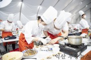 1.‘NS FoodFesta 2023 in IKSAN’ K-식문화 축제 개최 (2022 NS Cookfest 조리중인 참가자).jpg