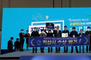 지방규제혁신 경진대회 ‘우수상’ 수상