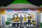 익산 천만송이국화축제 숨은 일꾼 '자원봉사자'