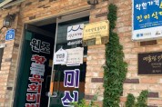 향토음식점 선정·홍보....지역 대표 음식점 알리기