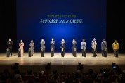 민선 8기 정헌율 시장 출범....'시민이 열어가는 시대’ 선언