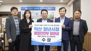 대한민국 제1호 ‘익산 청년시청’ 장관상 수상 쾌거