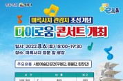 미륵사지 관광지 본격 개장.... '다이로움 콘서트' 개최