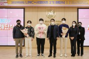 원광대학교, WINNER LINC+산학협력 페스티벌 개최