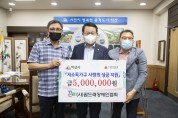 (사)꿈드래장애인협회, 성금 500만 원 쾌척