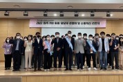 식품진흥원, 입주기업 소통 혁신 선언식 개최