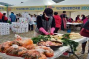 김장체험한마당, 도농 상생협력 축제 도약