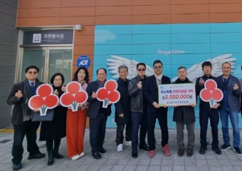 동산동 주민자치위원회, 희망지원금 200만원 기탁